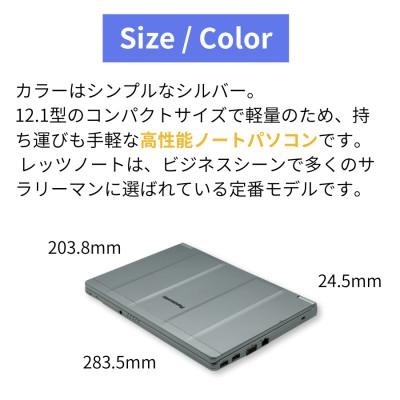 ふるさと納税 磐田市 PC nextの高性能再生パソコン Let's note SV1