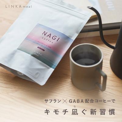 ふるさと納税 つくばみらい市 LINKA meal NAGI coffee (リンカミール ナギコーヒー)1袋(15個)×2セット