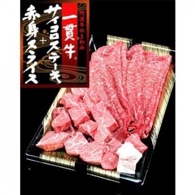 ふるさと納税 阿波市 [赤身スライス&amp;サイコロステーキ計500g ]阿波牛 黒毛和牛(各250g×2)とくしま三ツ星ビーフ