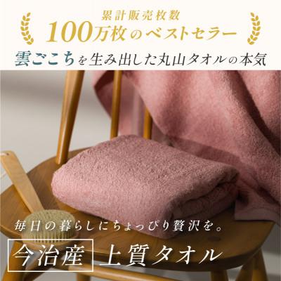 ふるさと納税 今治市 ふるさと納税限定 今治産 上質バスタオル 2枚セット(グレー)【I003520BT2GY】 |  | 01