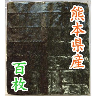 ふるさと納税 周南市 [熊本県][内富海苔店]熊本県産 焼海苔100枚