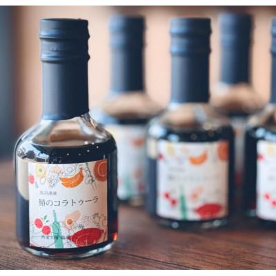 ふるさと納税 鳥羽市 鳥羽浦産 鰆のコラトゥーラ 6本入り 27-06