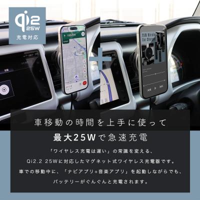 ふるさと納税 海老名市 マグネット式 ワイヤレス充電器 LED8パターン 車載 ブラック(MOT-QI25WCH01-BK) |  | 01