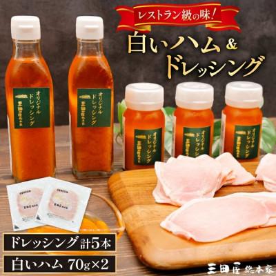 ふるさと納税 三田市 三田屋総本家ハムギフト