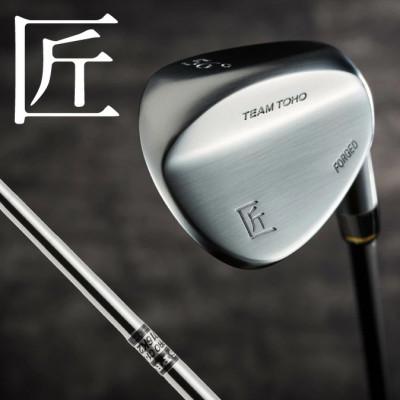 ふるさと納税 市川町 [ロフト角 46度]「匠」ハイグレードウェッジ (NS-CL-110) 043BF01N.