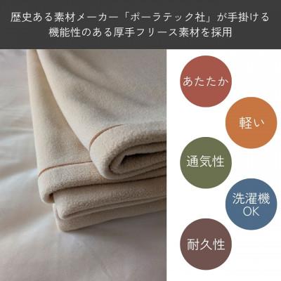 ふるさと納税 亀岡市 《京都金桝》POLARTEC(R) ブランケット シングル ウッドベージュ|Latte 300の画像