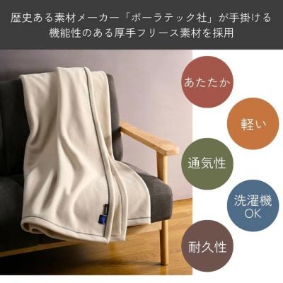 ふるさと納税 亀岡市 《京都金桝》POLARTEC(R) ブランケット シングル ストーンベージュ|Latte 300の画像