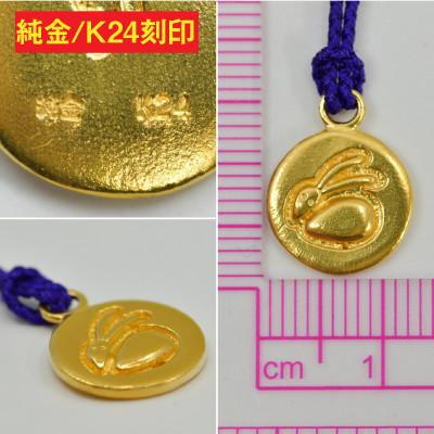 ふるさと納税 南アルプス市 純金(K24)製 黄金十二支 根付【卯】の画像