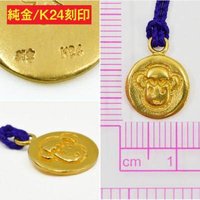 ふるさと納税 南アルプス市 純金(K24)製 黄金十二支 根付【未】の画像