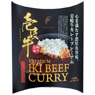 ふるさと納税 壱岐市 壱岐牛カレープレミアム 200g×2食入 2箱