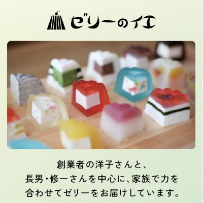 ふるさと納税 いわき市 ZIP「旅エプロン」で紹介されました!ゼリーの