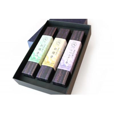 ふるさと納税 日光市 小箱入りお線香 外箱入り3種セット 杉線香(緑)・白檀香・ラベンダー香