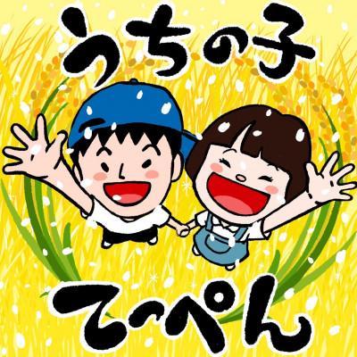 ふるさと納税 能勢町 [栽培期間中農薬・化学肥料不使用]能勢町産 ブランド米「うちの子てっぺん」 玄米 5kg