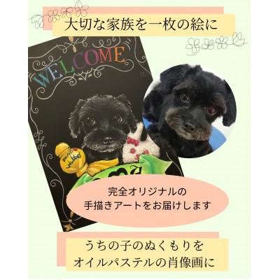ふるさと納税 王寺町 手描き・オイルパステルで描く「オーダーメイド・ペット肖像画」20cm正方形