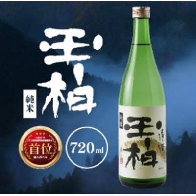 ふるさと納税 八百津町 平成30年東海地区「純米の部」で1位になった純米玉柏720ml
