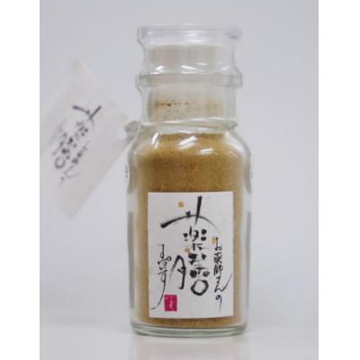 ふるさと納税 伊勢原市 お薬師さんの薬膳スパイス 35g×1本