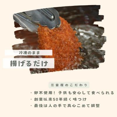 ふるさと納税 横須賀市 三富屋のポテトコロッケ 10個 約600g 冷凍 三富屋商事 |  | 01