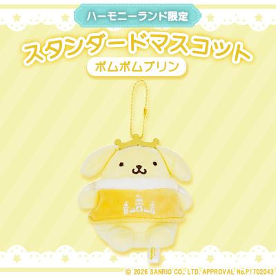 ポムポムプリン　スタンダード　マスコット ふるさと納税 日出町 ポムポムプリン スタンダードマスコット