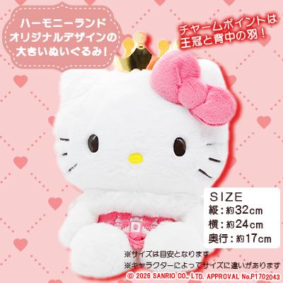 ハローキティ×トキドキ ポニー ユニコノ ぬいぐるみ レア ハローキティ レトロカラードールGJ | オンラインクレーンゲーム