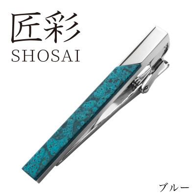 ふるさと納税 泉佐野市 匠彩 ネクタイピン ブルー[ビジネス スーツに]