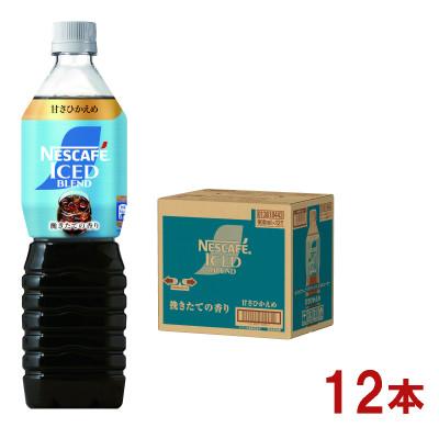 ふるさと納税 島田市 ネスカフェ アイスブレンド ボトルコーヒー 甘さひかえめ 900ml×12本
