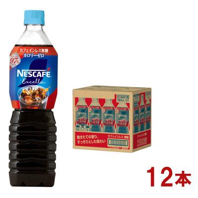 ふるさと納税 島田市 ネスカフェ エクセラ ボトルコーヒー カフェインレス無糖 900ml×12本