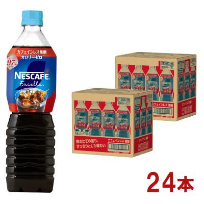 ふるさと納税 島田市 ネスカフェ エクセラ ボトルコーヒー カフェイン