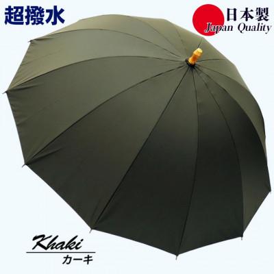 ふるさと納税 田原本町 傘 雨傘 長傘 レディース ミラトーレ 超撥水 12本骨 172304 日本製 カーキ