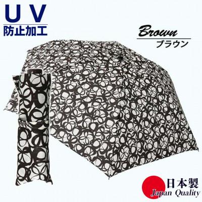 ふるさと納税 田原本町 傘 雨傘 3つ折り レディース モザイク柄 133703 日本製 ブラウン