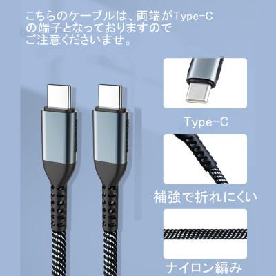 ふるさと納税 泉佐野市 充電ケーブル スマホ ノートPC タブレット等に
