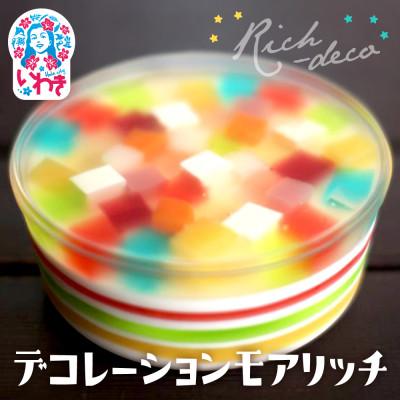 ふるさと納税 いわき市 ZIP「旅エプロン」で紹介されました!デコレーションモアリッチ