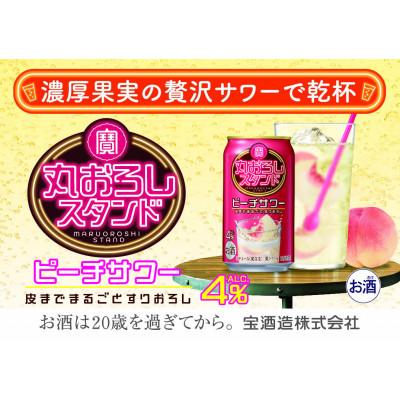 ふるさと納税 四日市市 寶 丸おろしスタンド[ピーチサワー]350ml缶 24本