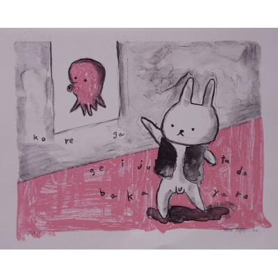 ふるさと納税 八千代市 アーティスト 田島享央己 作品名 LIFE 7 Anything goes