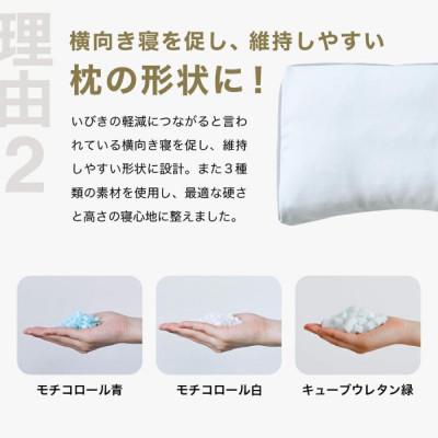 ふるさと納税 我孫子市 いびきに悩む人向け枕 THE PILLOW Preset 01 Ibiki |  | 02