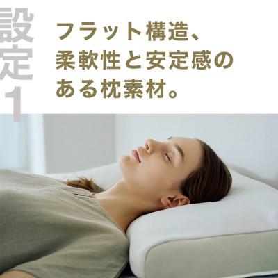 ふるさと納税 我孫子市 寝返りを重視する人向け枕 THE PILLOW Preset 05 Negaeri_1