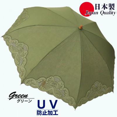ふるさと納税 田原本町 傘 日傘 レディース 2つ折 レース切継ぎ UV防止 577902 日本製 グリーン