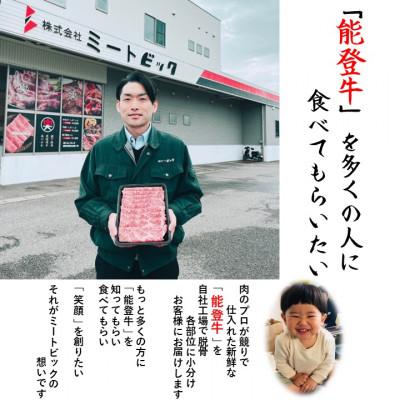ふるさと納税 穴水町 能登牛ロース　(しゃぶしゃぶ/すき焼き)　500g×1パック |  | 03