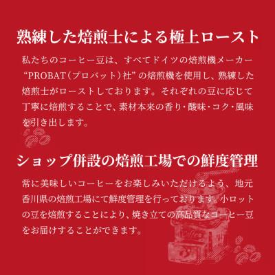 ふるさと納税 高松市 バリ島極深煎り200g×5袋(コーヒー豆・焙煎)香川県 高松市_2