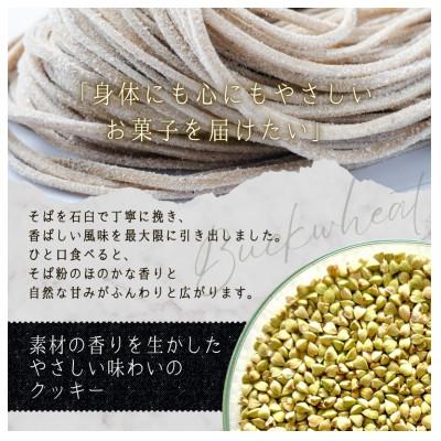ふるさと納税 河内長野市 そば粉のクッキー缶 〜香ばしくやさしい甘さ