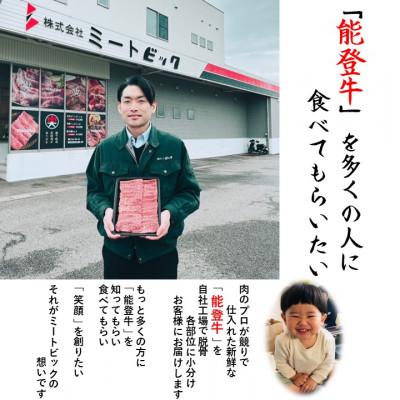 ふるさと納税 穴水町 能登牛モモ　(しゃぶしゃぶ/すき焼き)　500g×1パック |  | 03