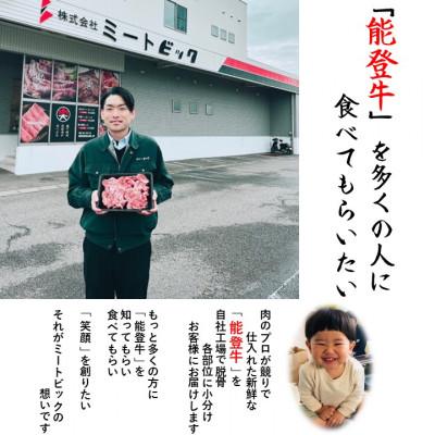ふるさと納税 穴水町 能登牛　切り落とし　500g×1パック |  | 03