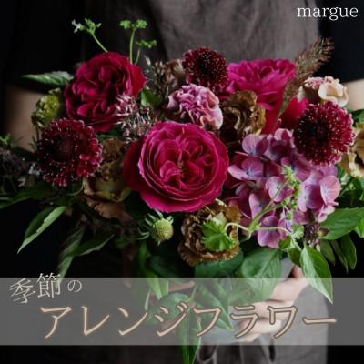 ふるさと納税 中間市 [margue]季節のアレンジメントフラワーB 〜6月より順次発送〜