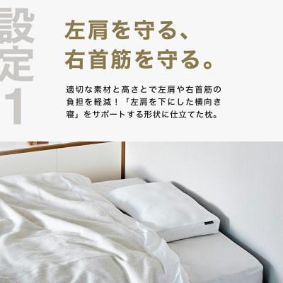 ふるさと納税 我孫子市 左肩下の横向き寝を好む人向け枕 THE PILLOW Preset 08 Yokomuki(L)_1