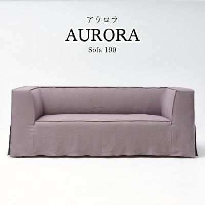 ふるさと納税 久留米市 [開梱・設置]AURORA (アウロラ) 190cm 国産 2〜3名掛けソファ 選べるカラー