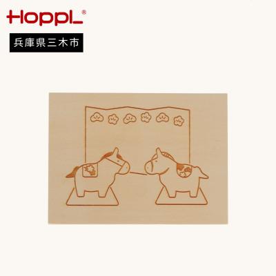 ふるさと納税 三木市 HOPPL(ホップル)オリジナル商品 こよみプレート(午)