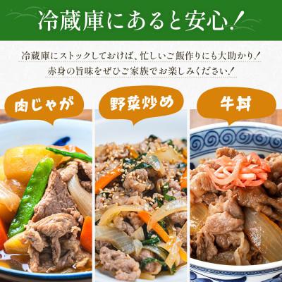 ふるさと納税 宇城市 熊本県産 GI認証取得 くまもとあか牛 切り落とし 合計800g(宇城市) |  | 02