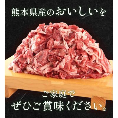 ふるさと納税 宇城市 熊本県産 GI認証取得 くまもとあか牛 切り落とし 合計800g(宇城市) |  | 03