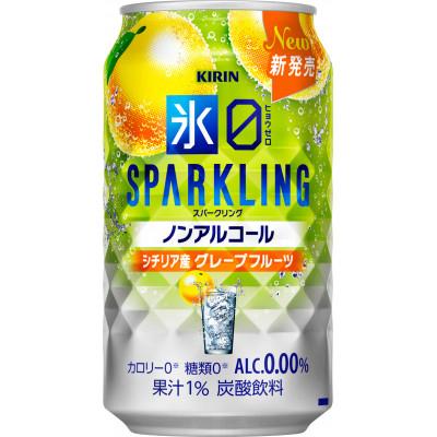 ふるさと納税 御殿場市 キリン ノンアルチューハイ 氷ゼロ スパークリング グレープフルーツ 350ml 1ケース(24本)