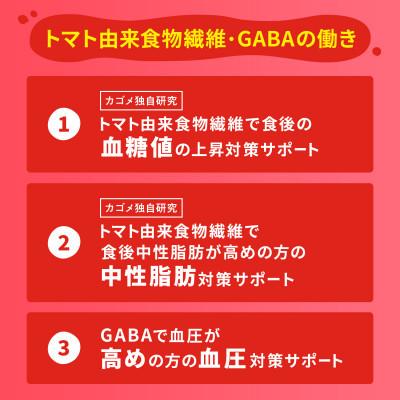 ふるさと納税 富士見町 カゴメ 野菜一日これ一本 トリプルケア 200ml 紙パック 96本入の画像