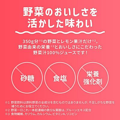 ふるさと納税 富士見町 カゴメ 野菜一日これ一本 トリプルケア 200ml 紙パック 96本入の画像